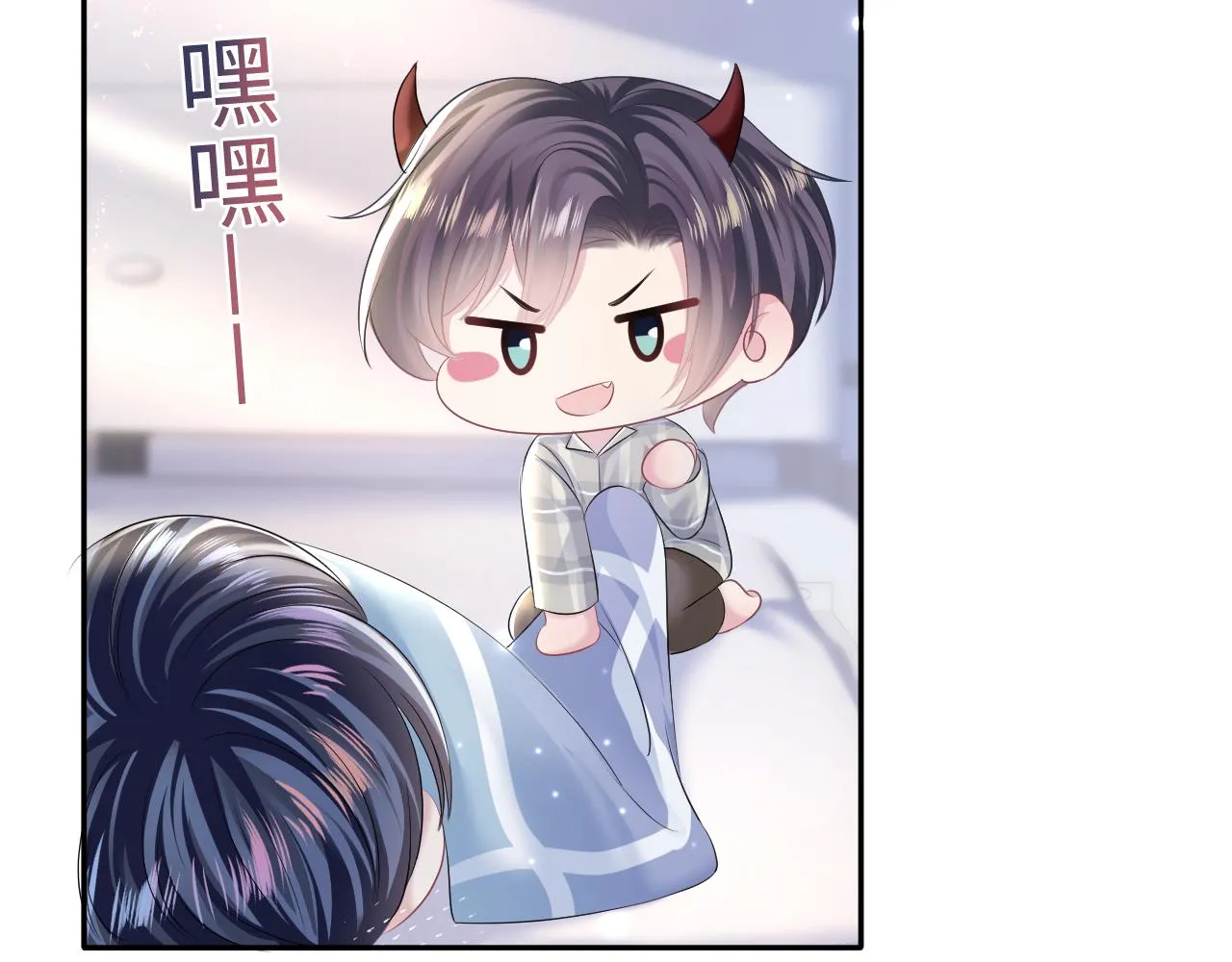 第125话 你得对我负责 第9页