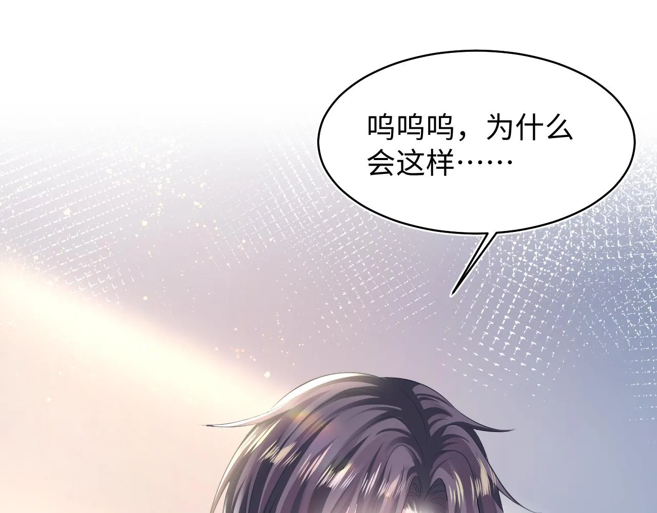 第125话 你得对我负责 第10页
