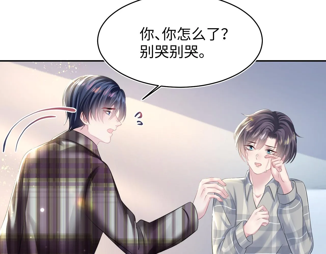 第125话 你得对我负责 第13页