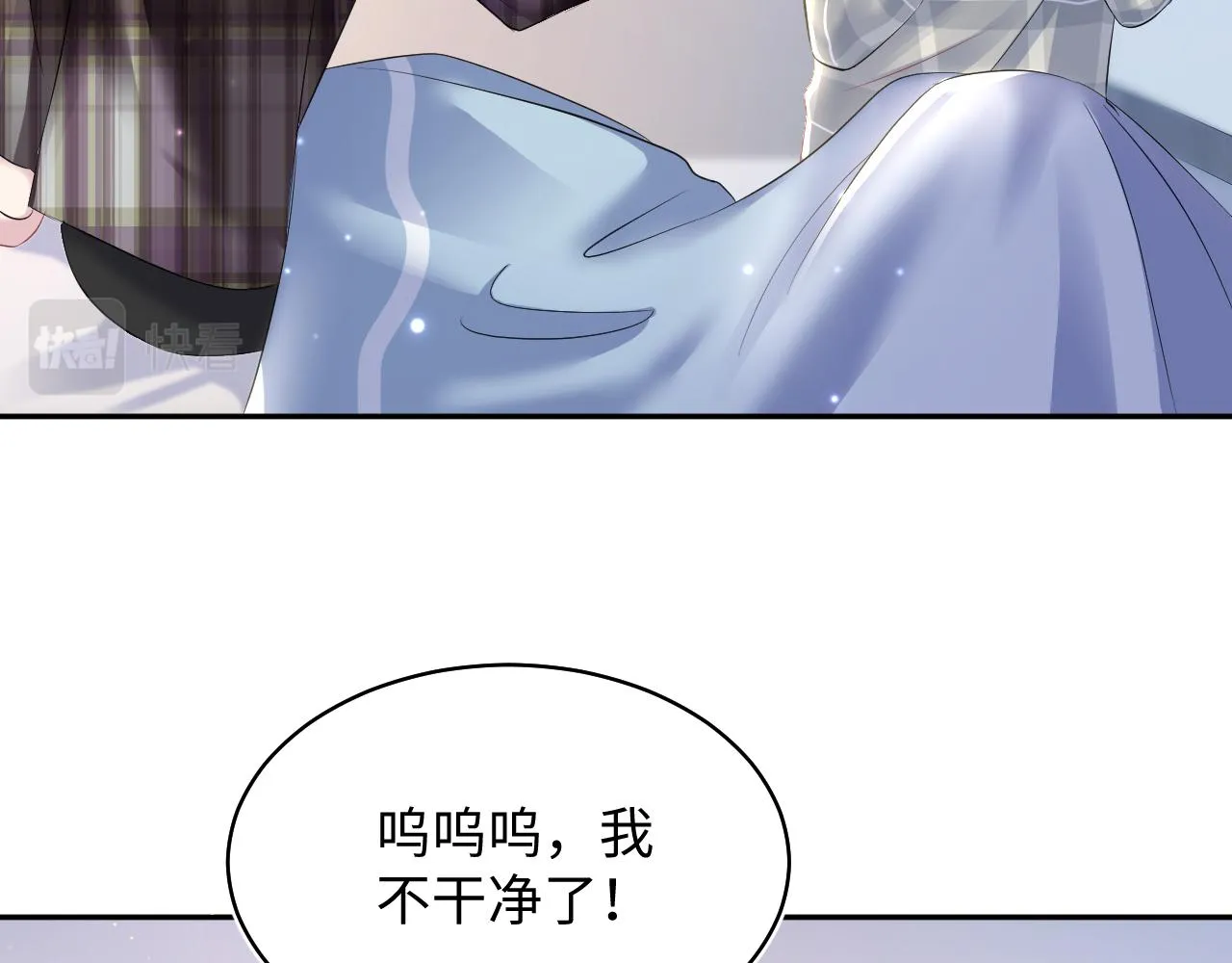 第125话 你得对我负责 第14页