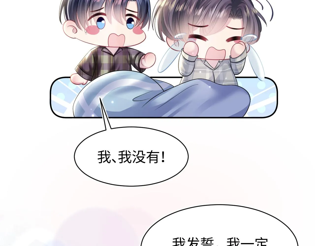 第125话 你得对我负责 第21页