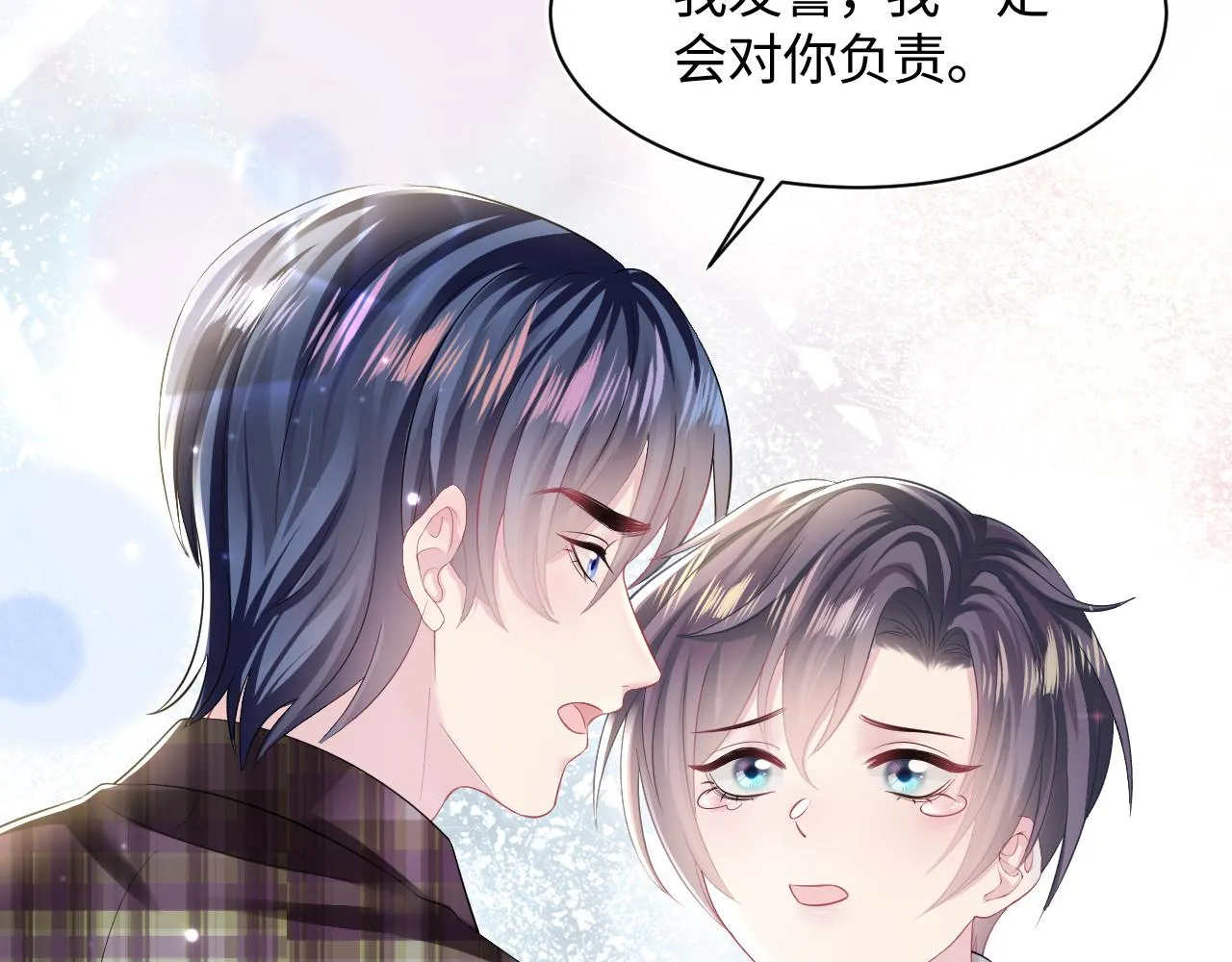 第125话 你得对我负责 第22页