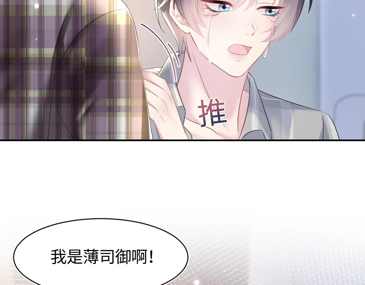 第125话 你得对我负责 第25页