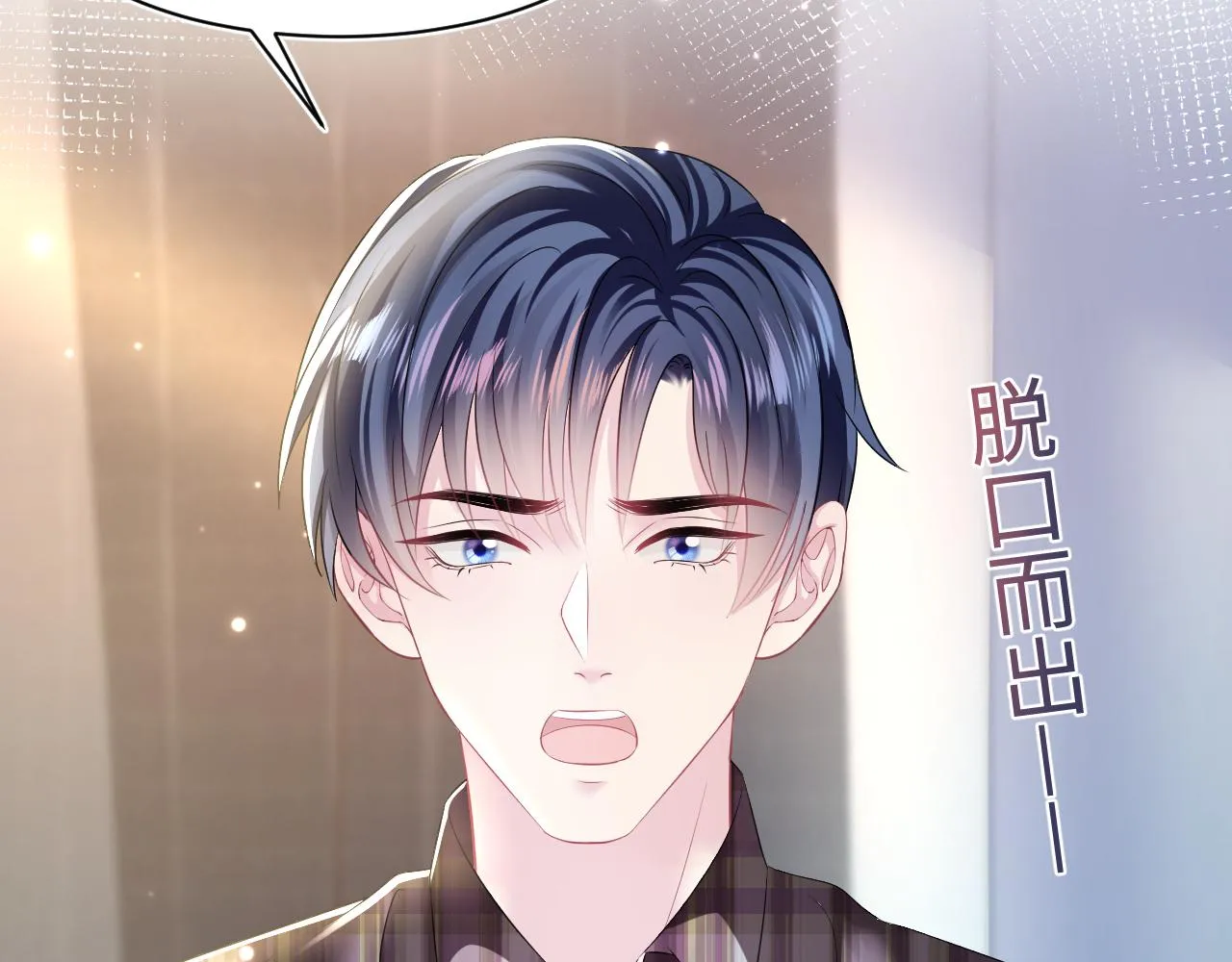 第125话 你得对我负责 第26页