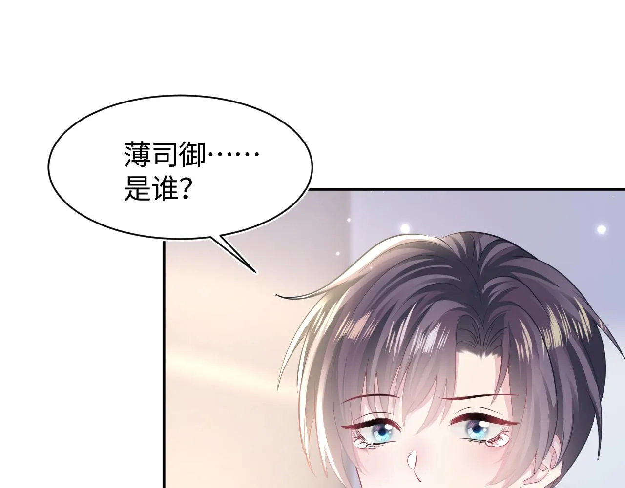 第125话 你得对我负责 第28页