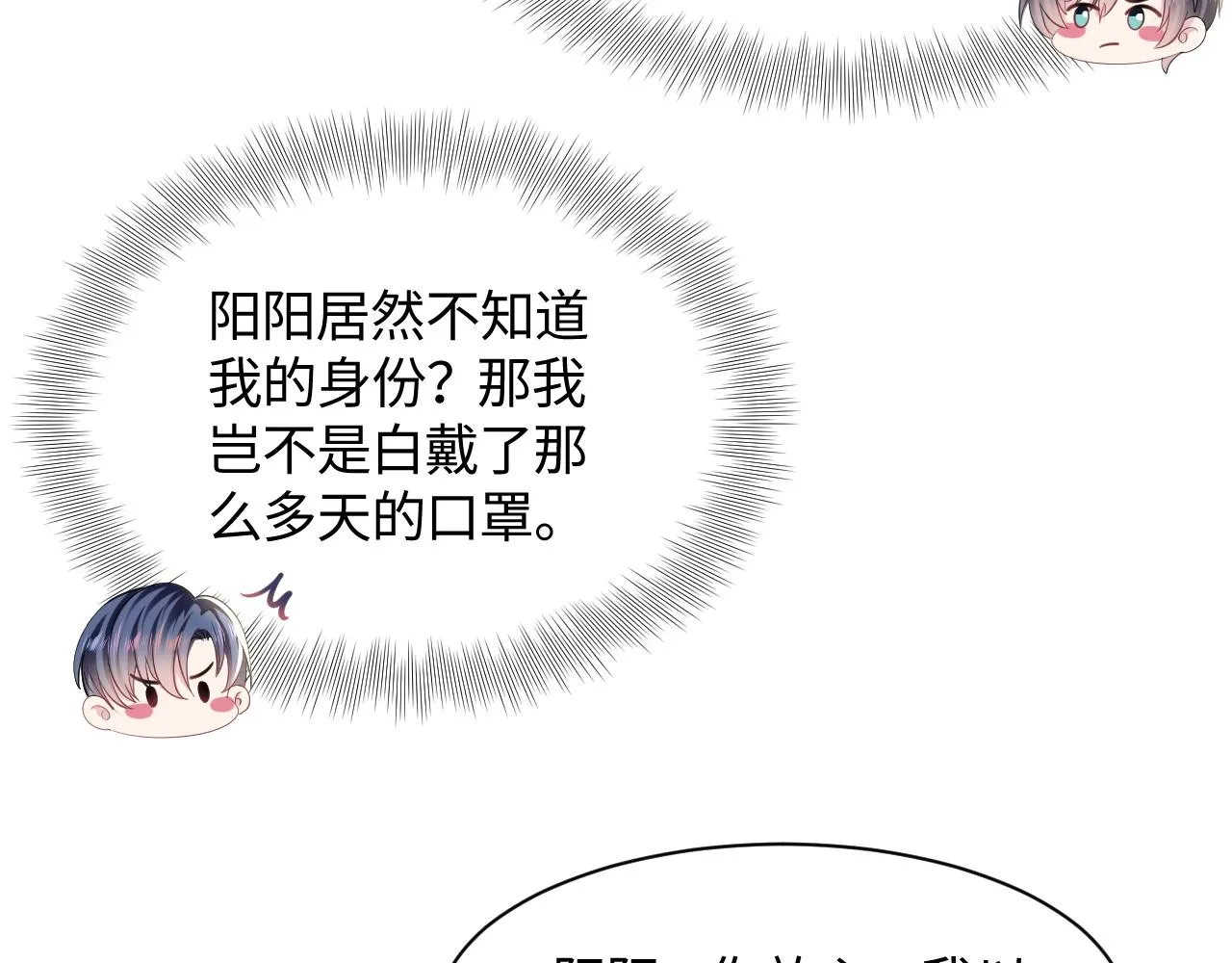 第125话 你得对我负责 第30页
