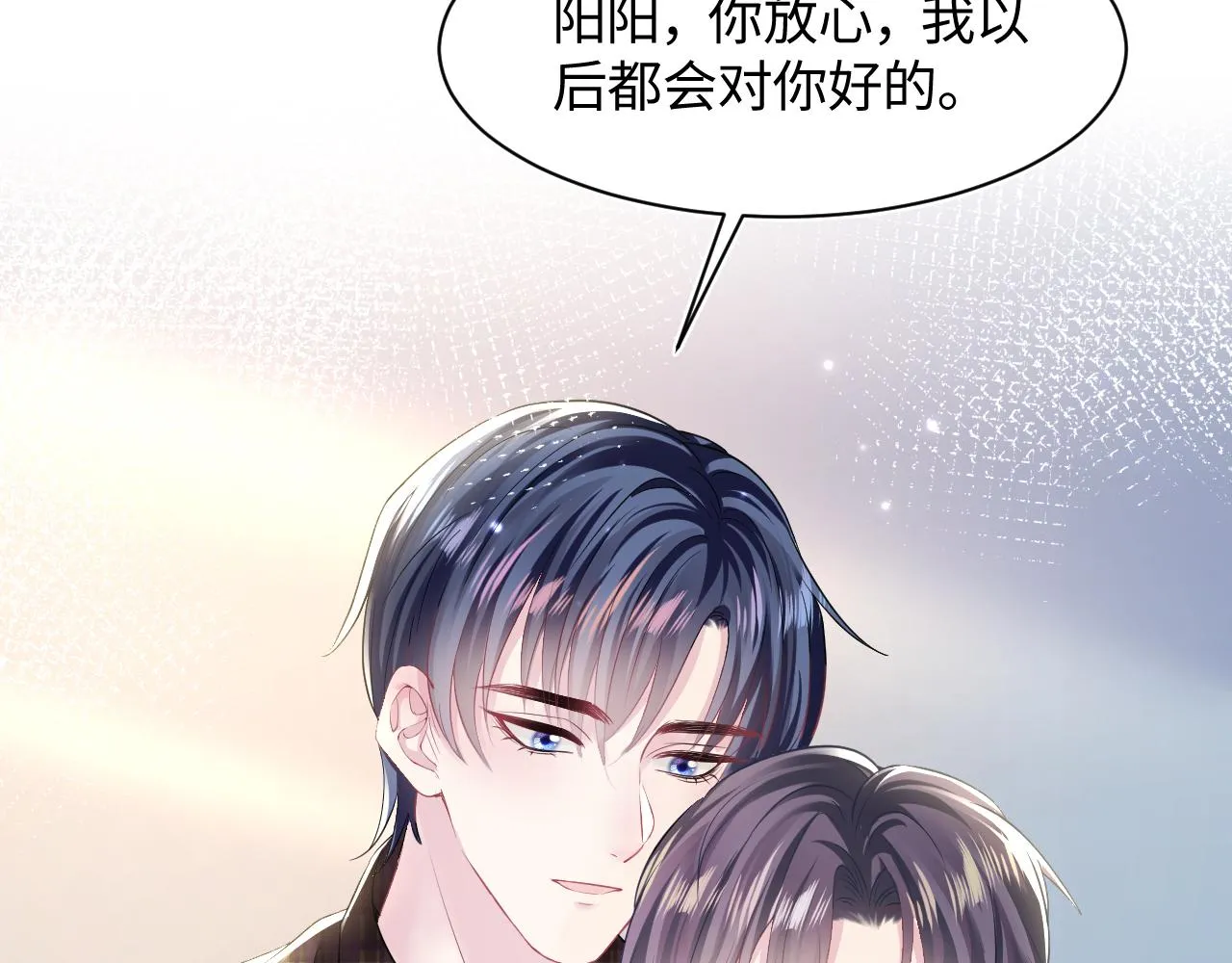 第125话 你得对我负责 第31页