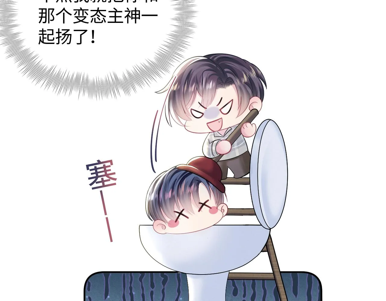 第125话 你得对我负责 第34页