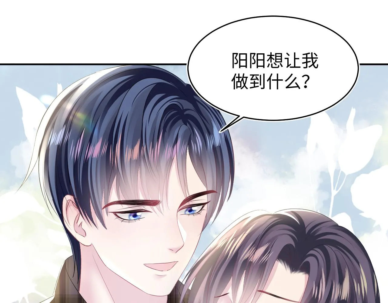 第125话 你得对我负责 第36页