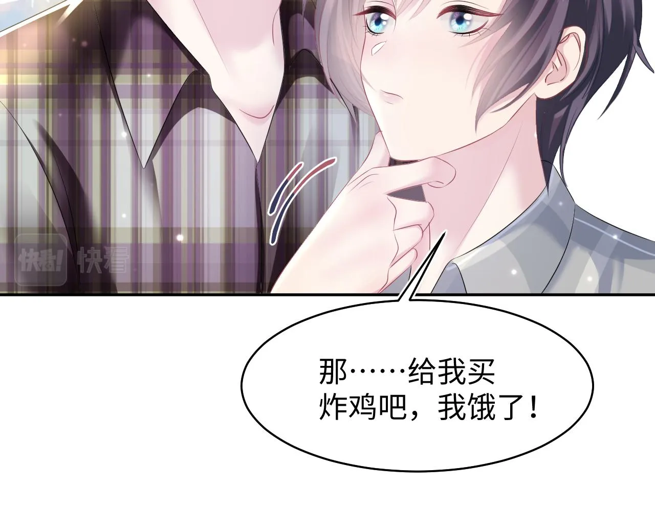 第125话 你得对我负责 第37页