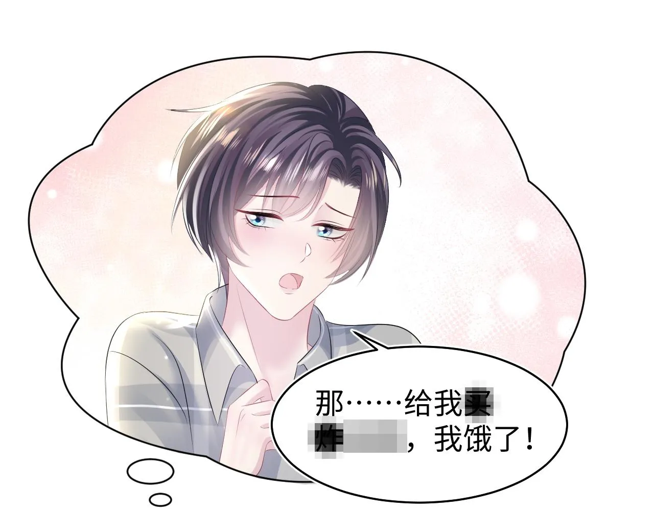 第125话 你得对我负责 第38页