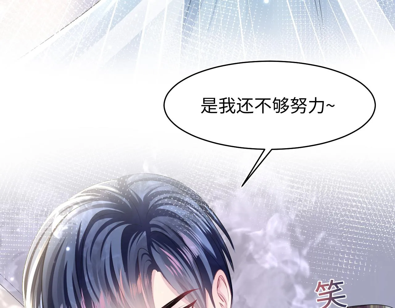 第125话 你得对我负责 第42页