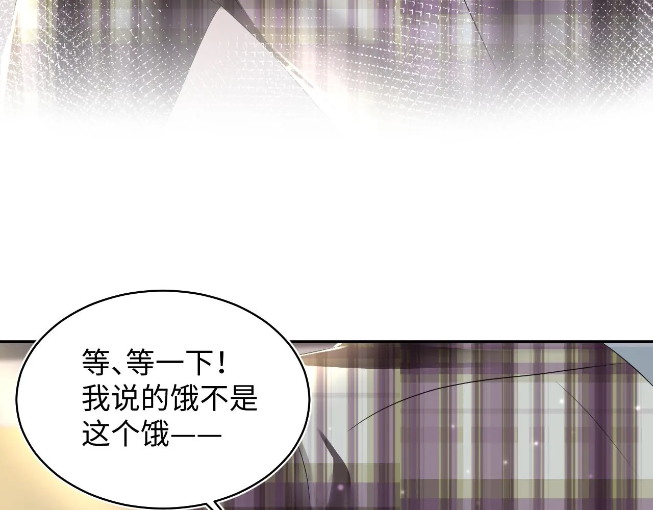 第125话 你得对我负责 第44页