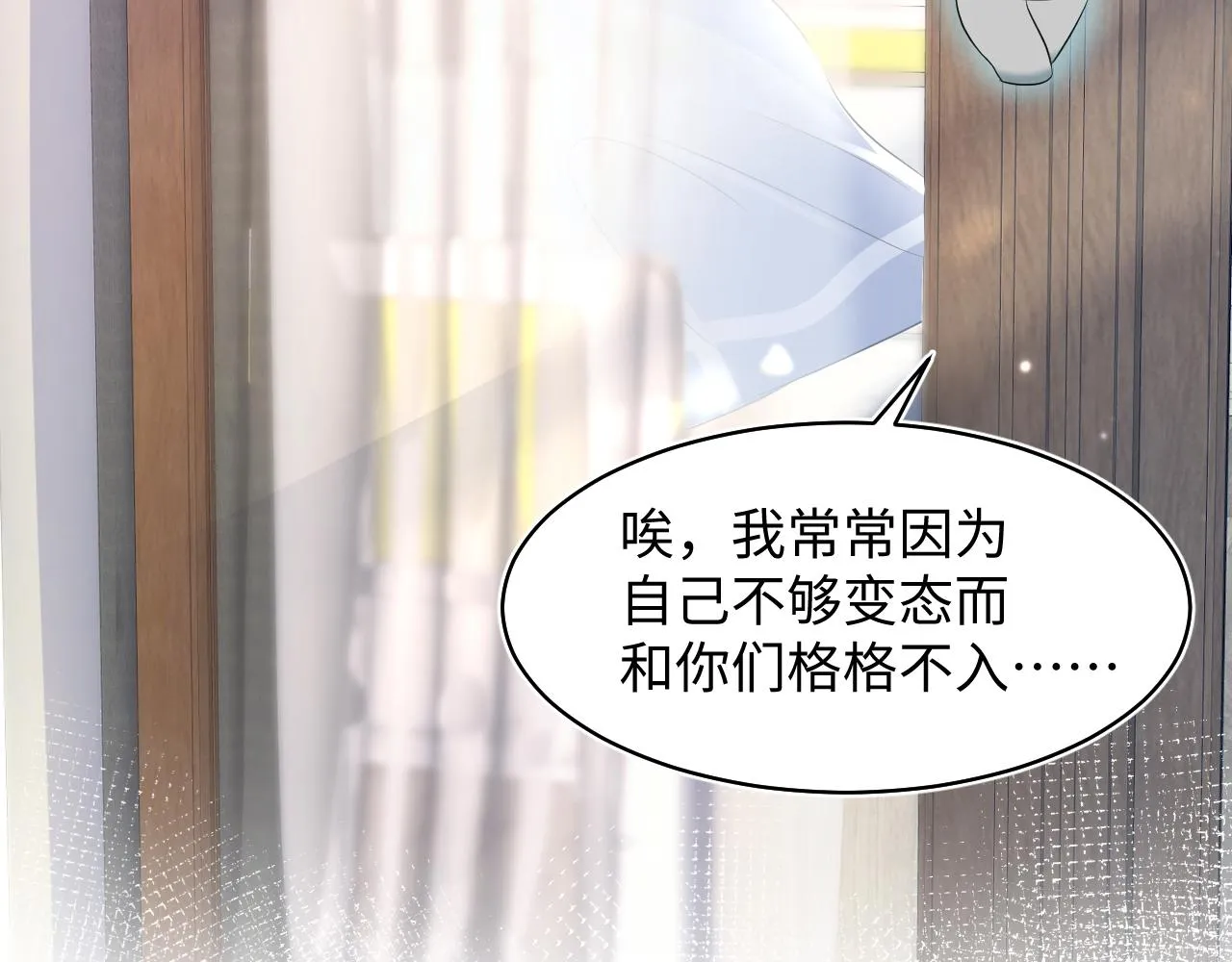 第125话 你得对我负责 第47页