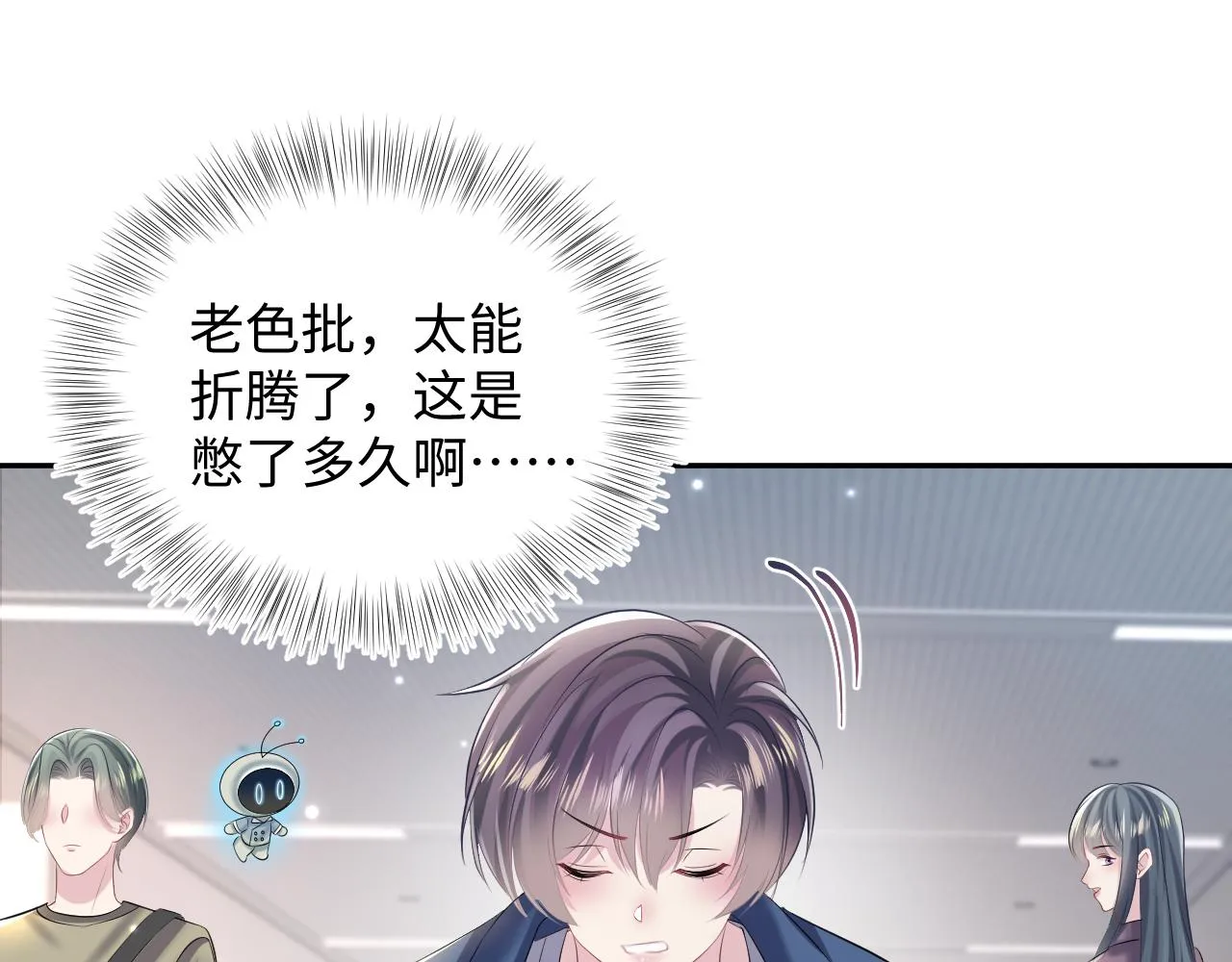 第125话 你得对我负责 第52页