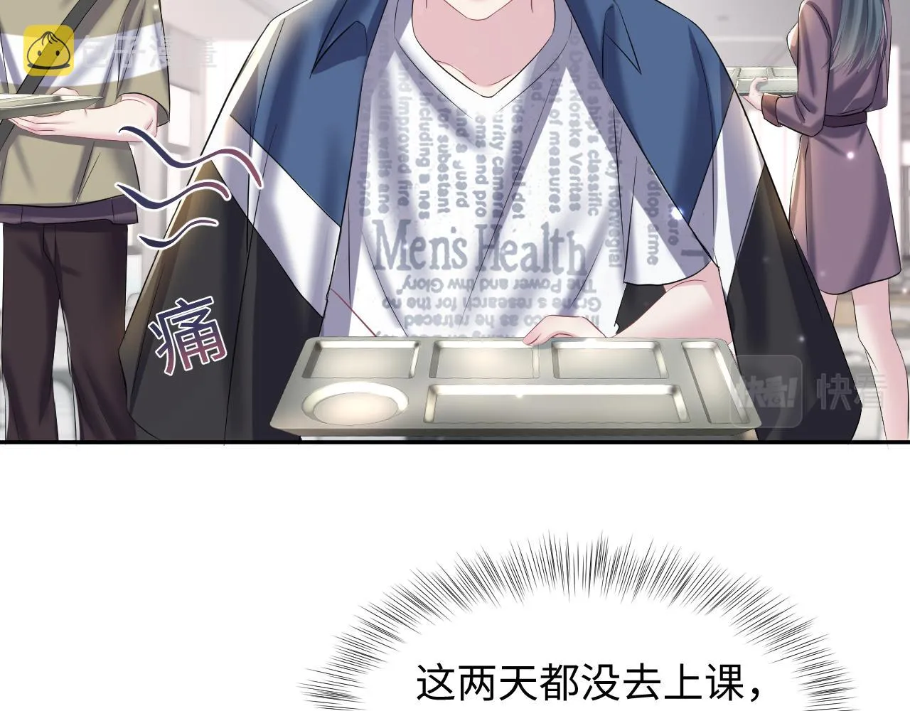 第125话 你得对我负责 第53页