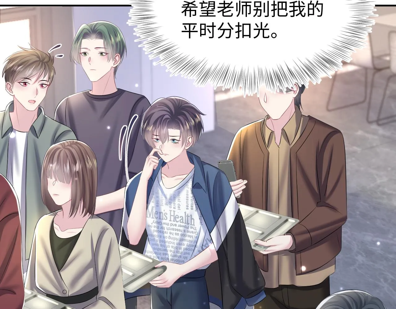 第125话 你得对我负责 第54页
