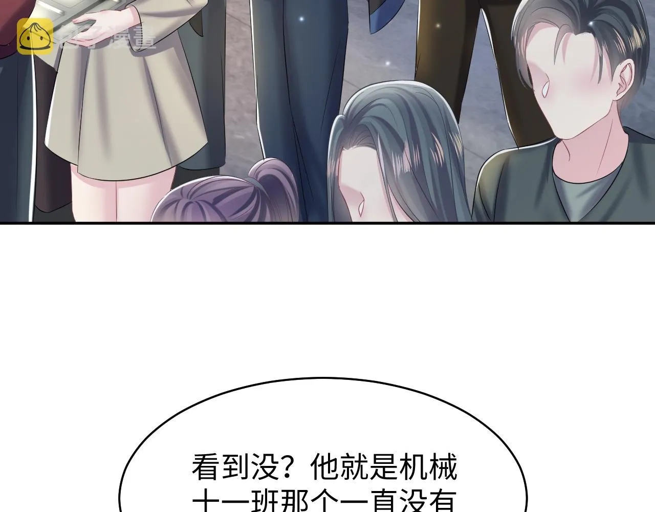 第125话 你得对我负责 第55页