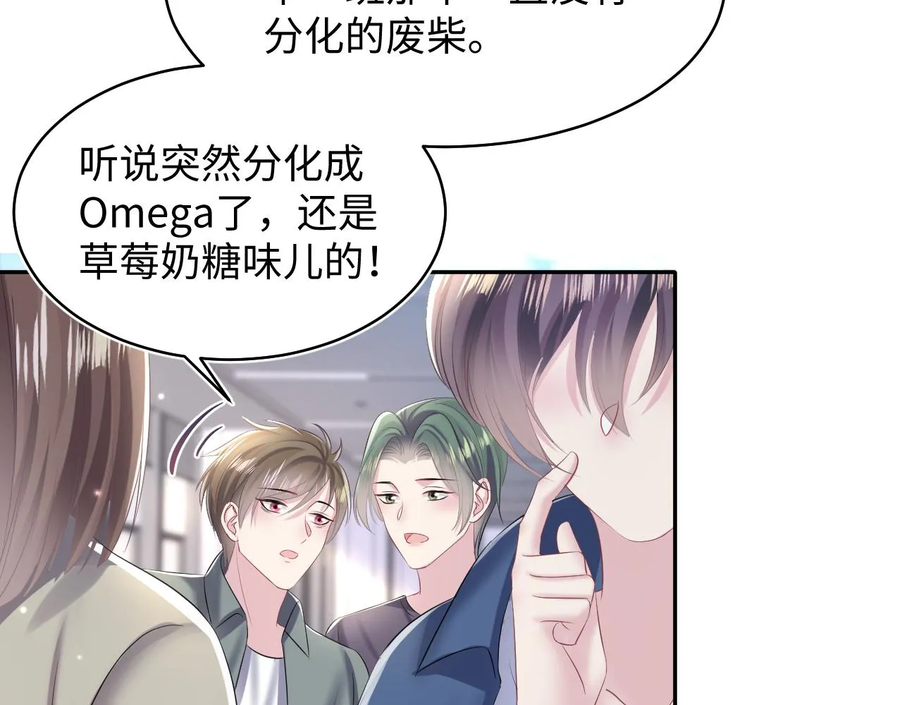 第125话 你得对我负责 第56页