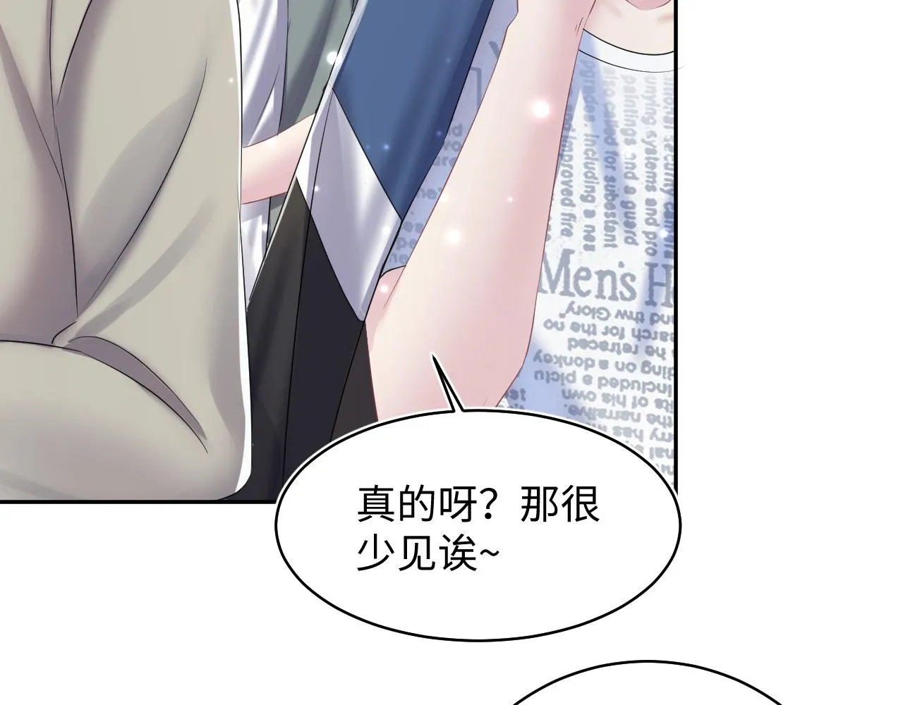 第125话 你得对我负责 第57页