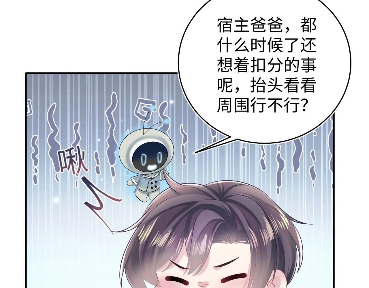第125话 你得对我负责 第58页