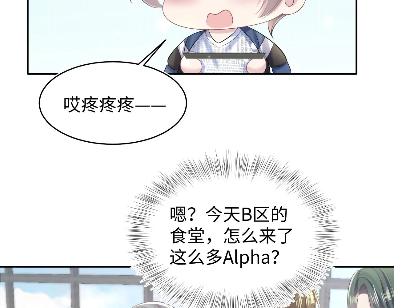 第125话 你得对我负责 第59页