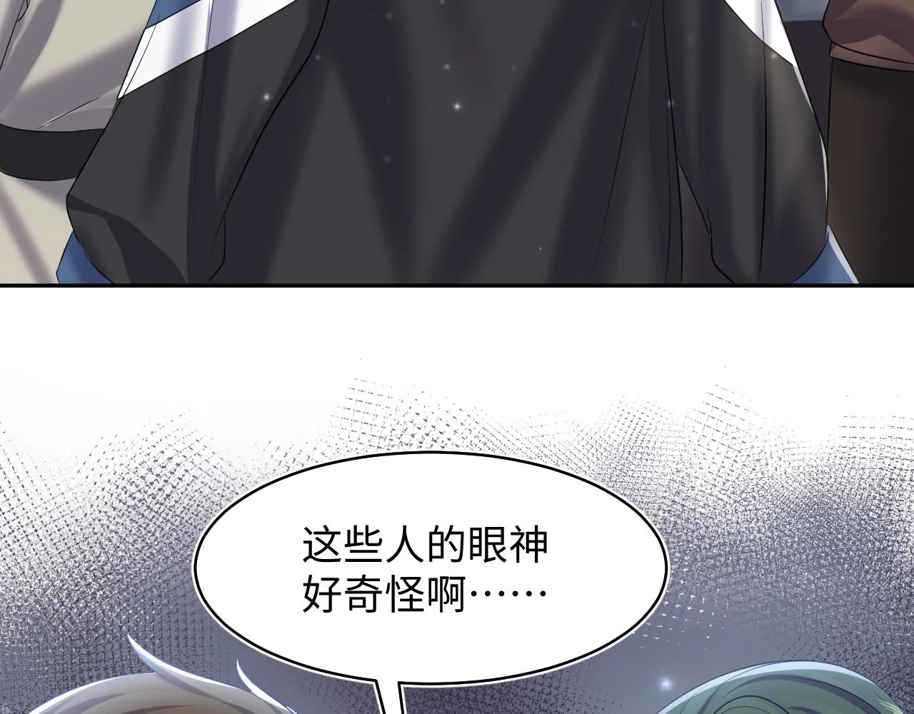 第125话 你得对我负责 第61页