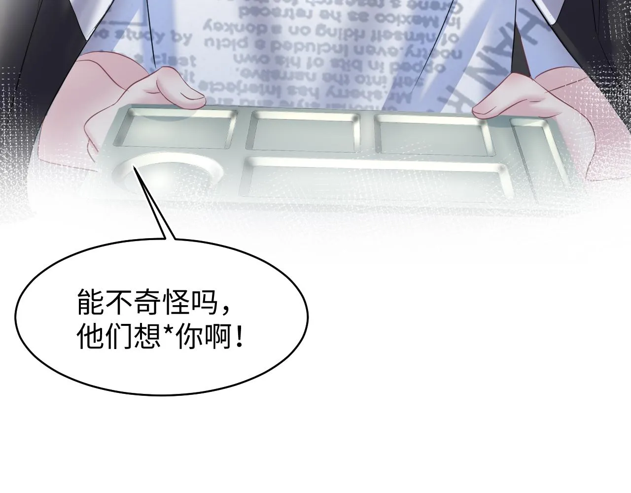第125话 你得对我负责 第64页