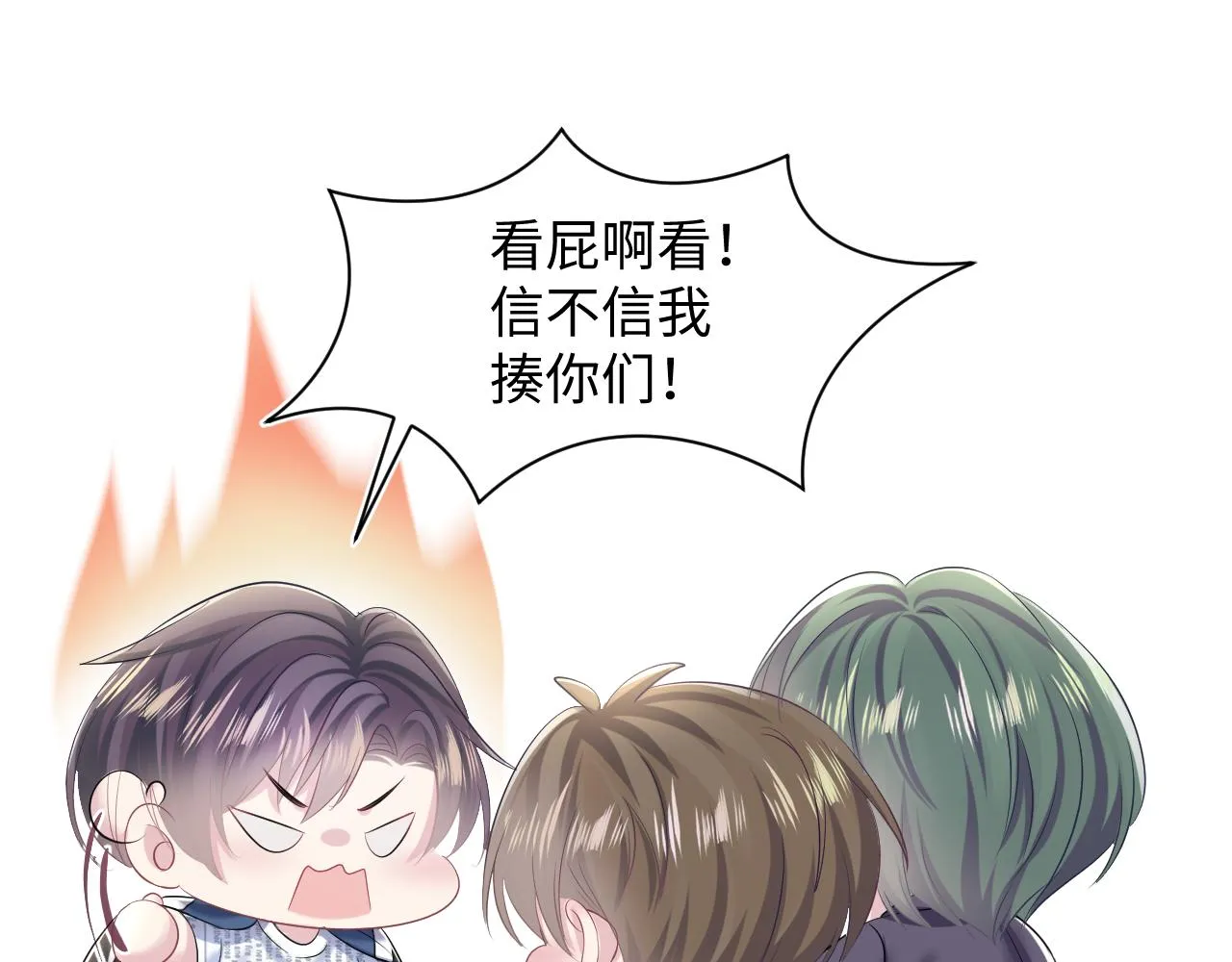 第125话 你得对我负责 第65页