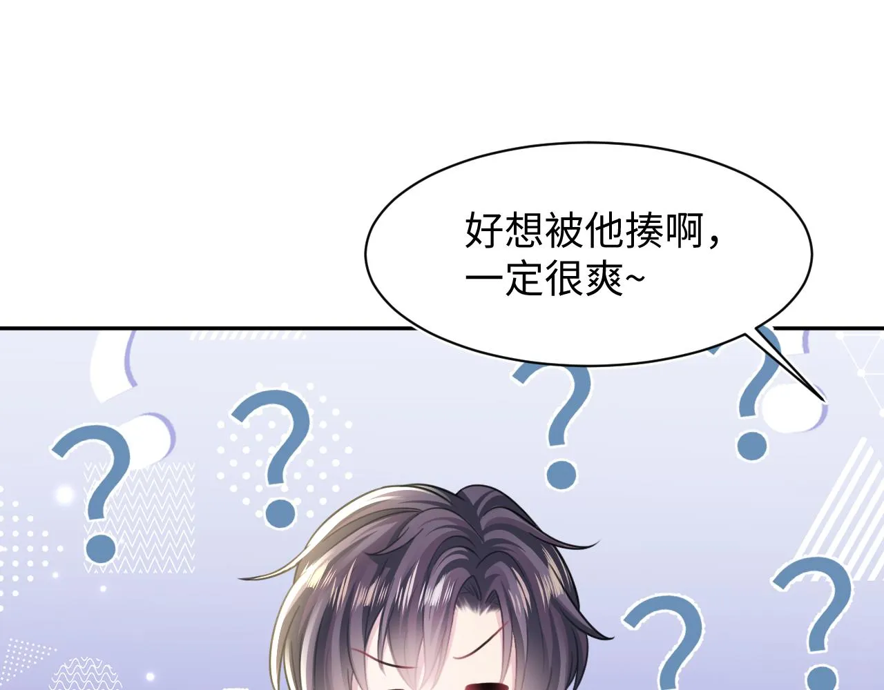 第125话 你得对我负责 第68页