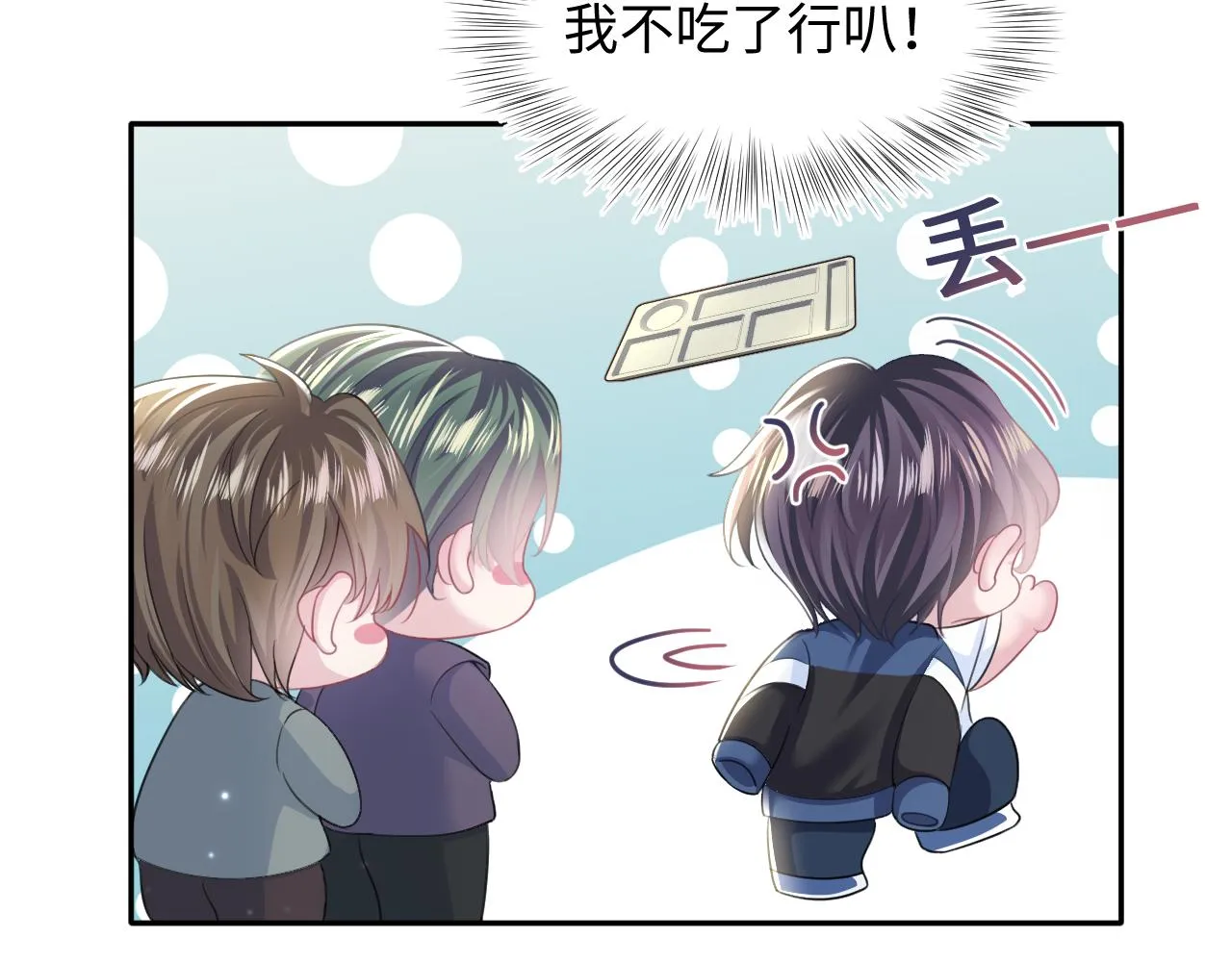 第125话 你得对我负责 第70页