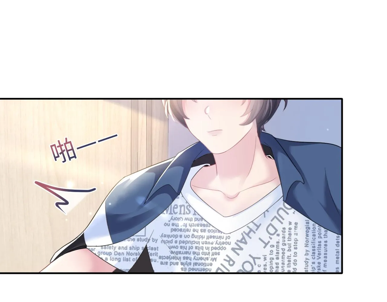第125话 你得对我负责 第73页