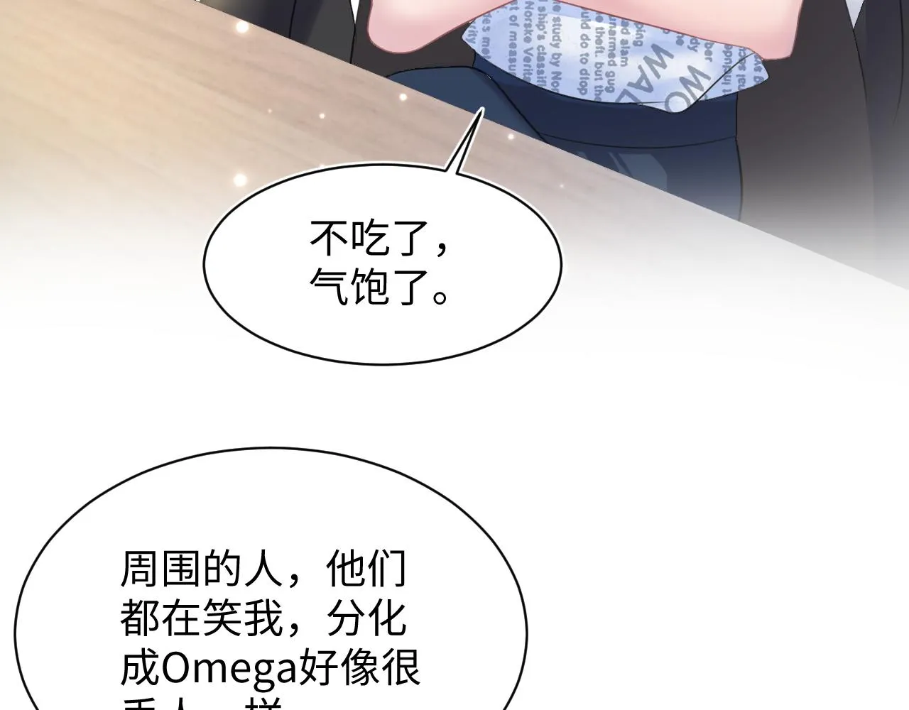 第125话 你得对我负责 第76页