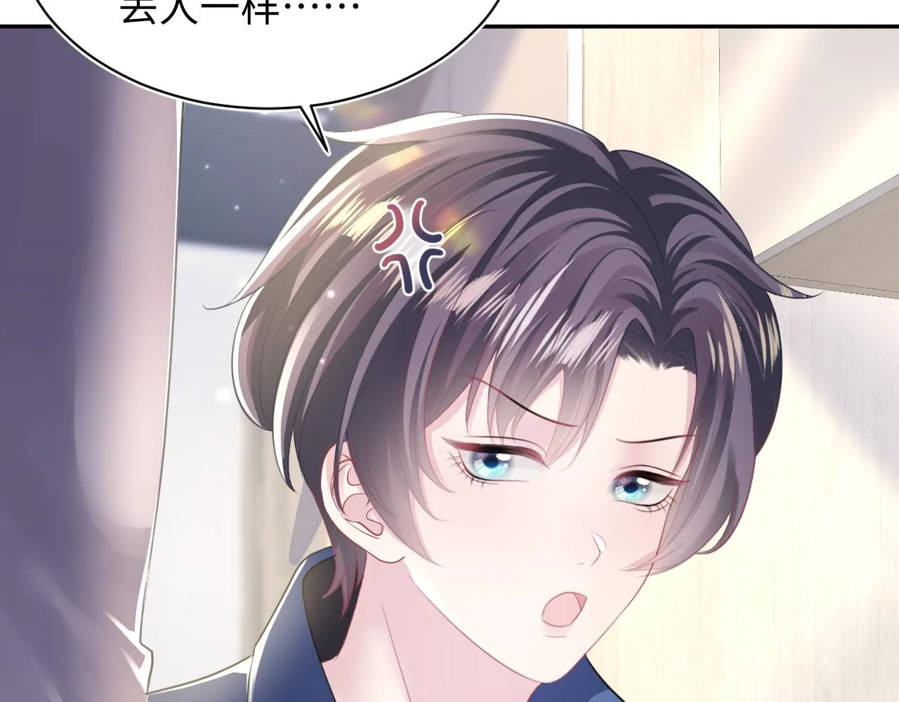 第125话 你得对我负责 第77页