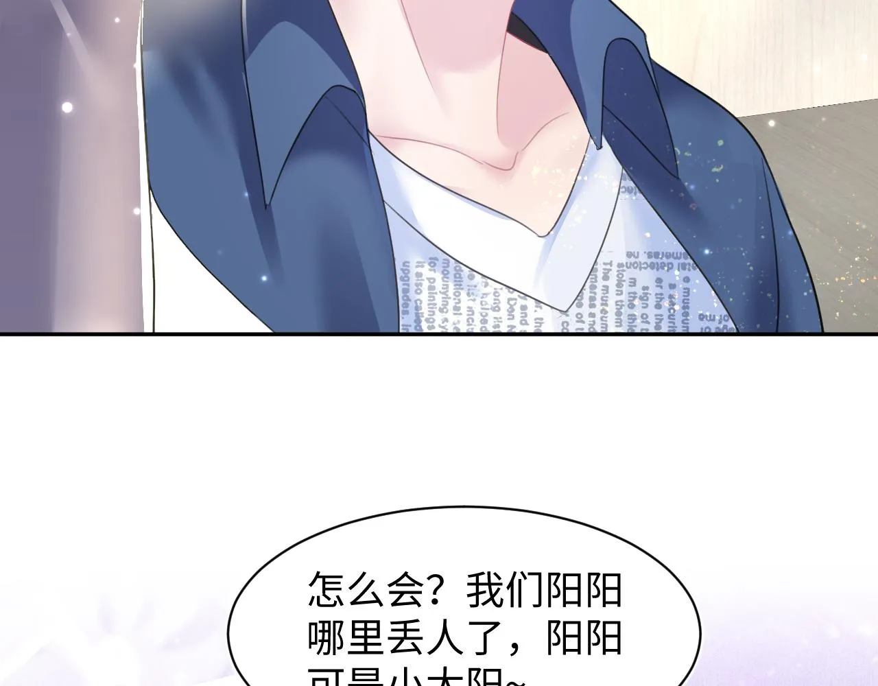 第125话 你得对我负责 第78页
