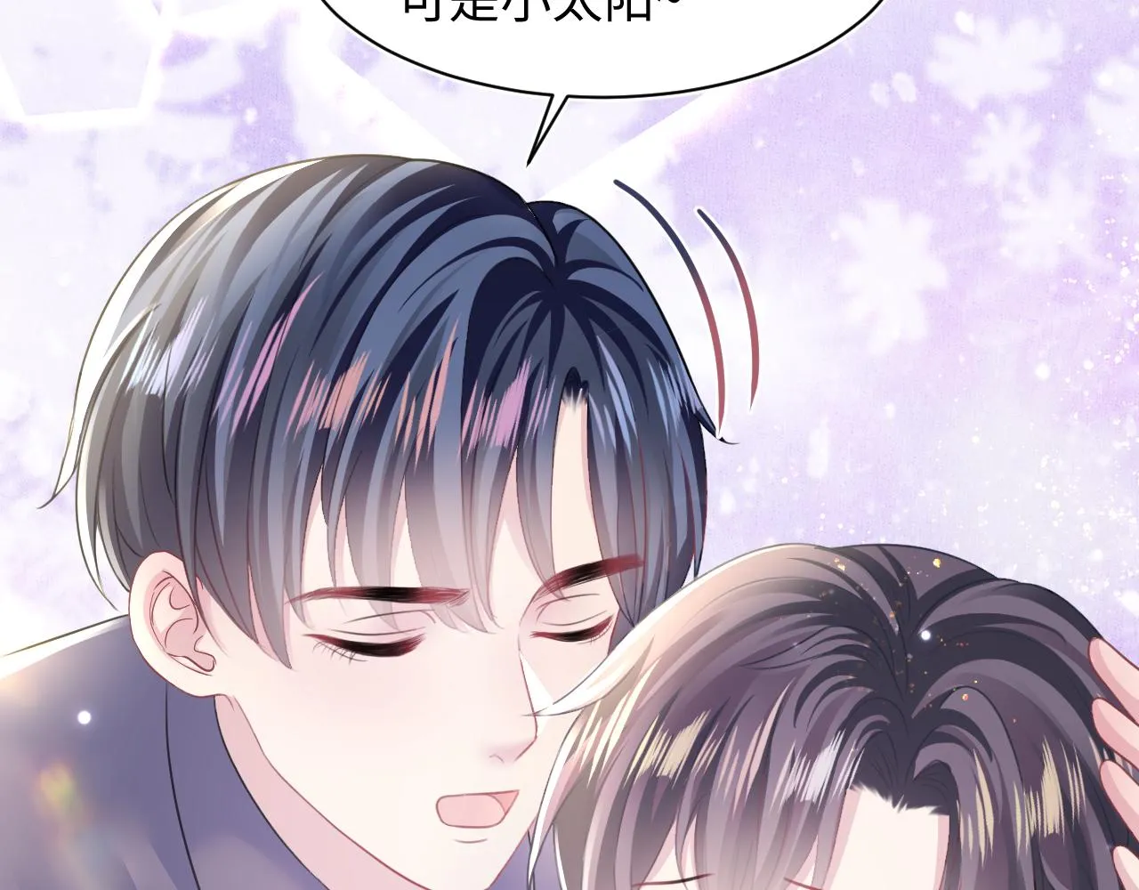 第125话 你得对我负责 第79页