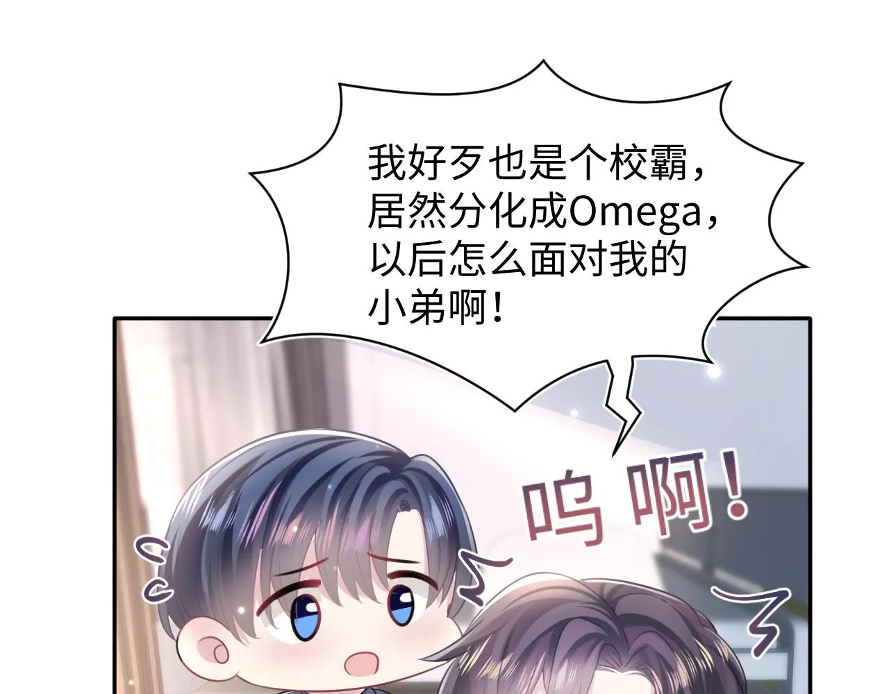 第125话 你得对我负责 第82页