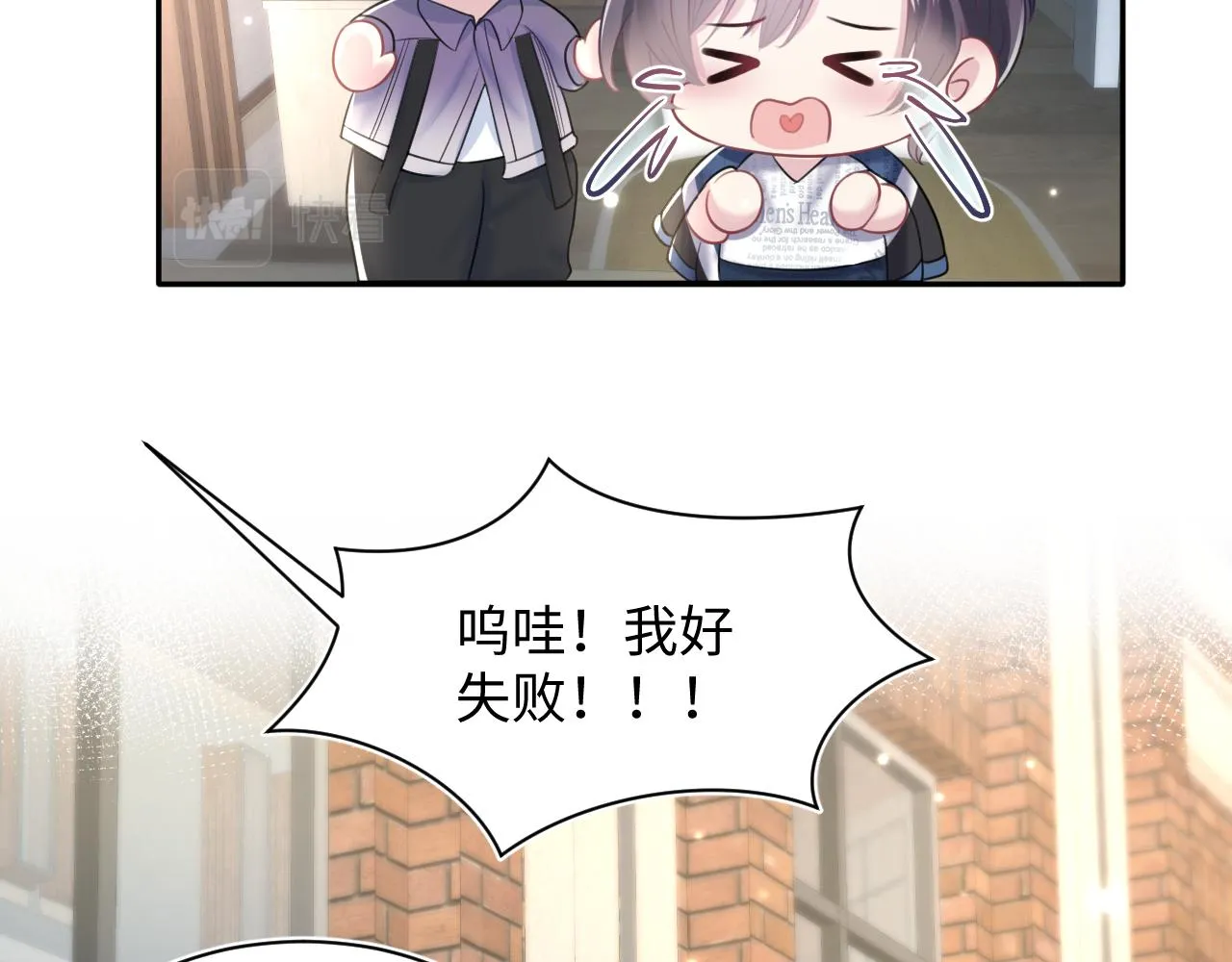 第125话 你得对我负责 第83页