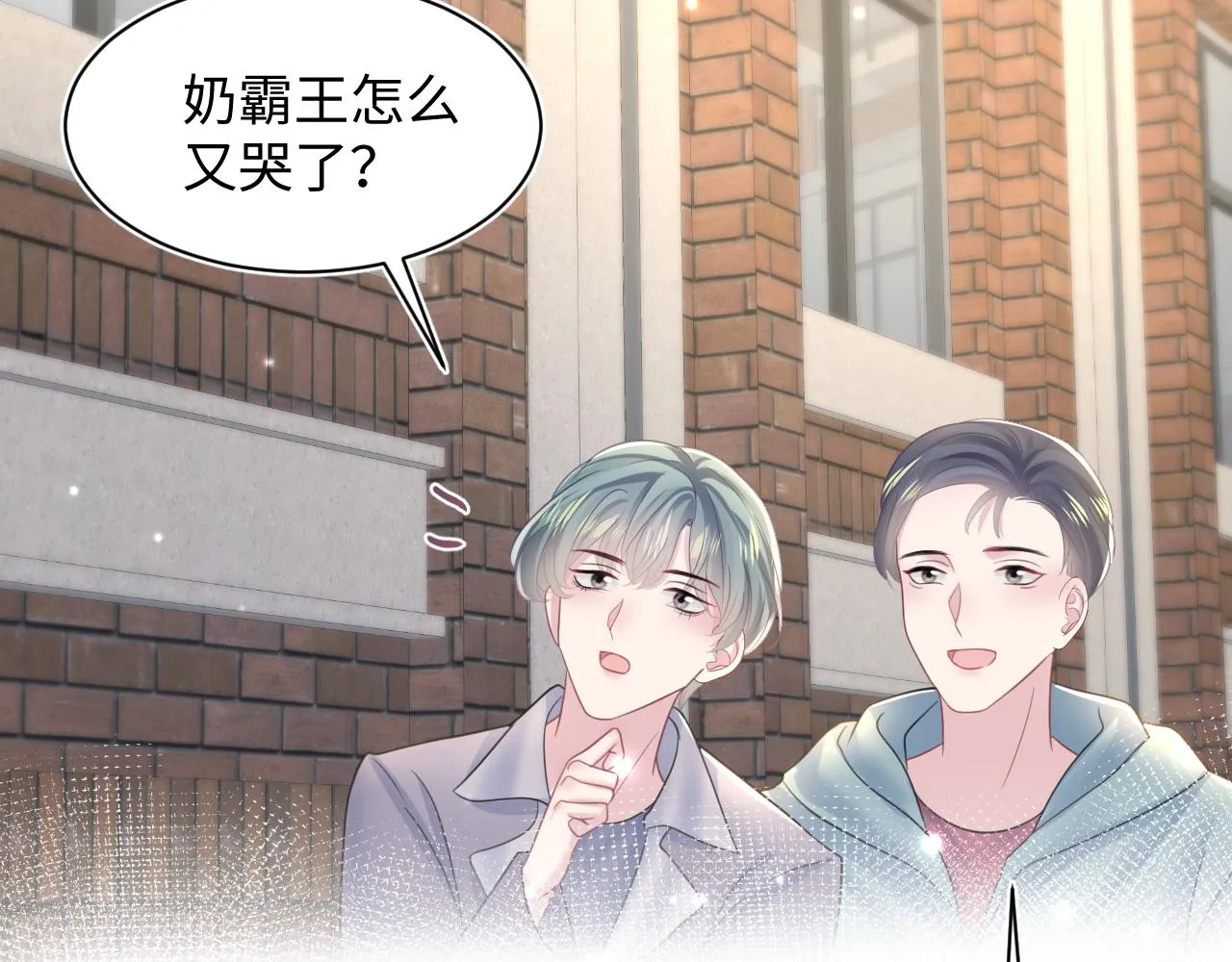 第125话 你得对我负责 第84页