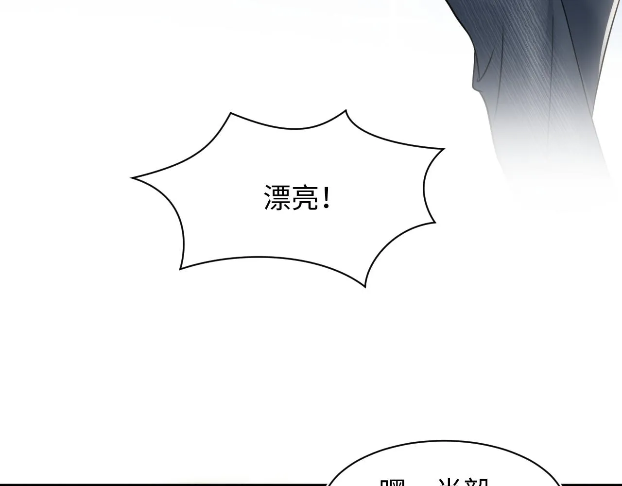 第125话 你得对我负责 第89页
