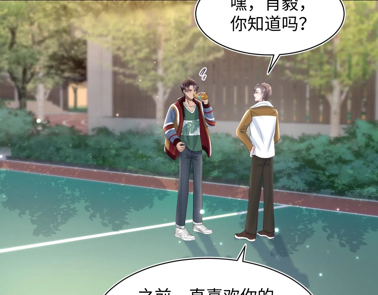 第125话 你得对我负责 第90页