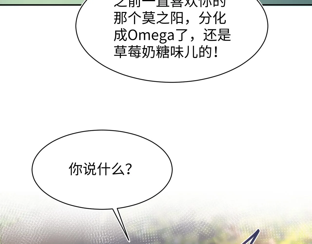第125话 你得对我负责 第91页