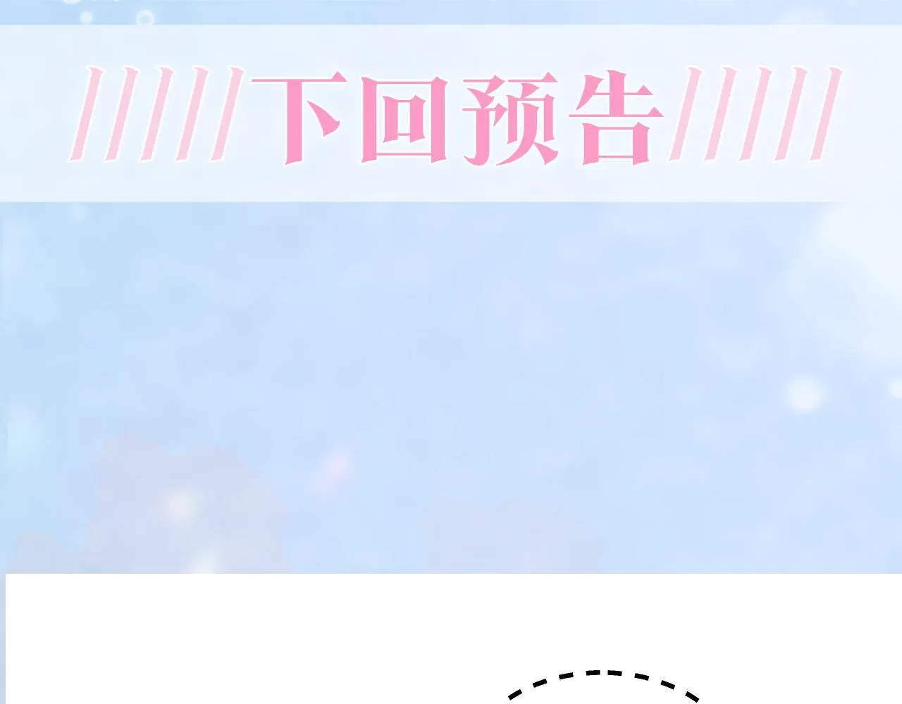 第125话 你得对我负责 第95页