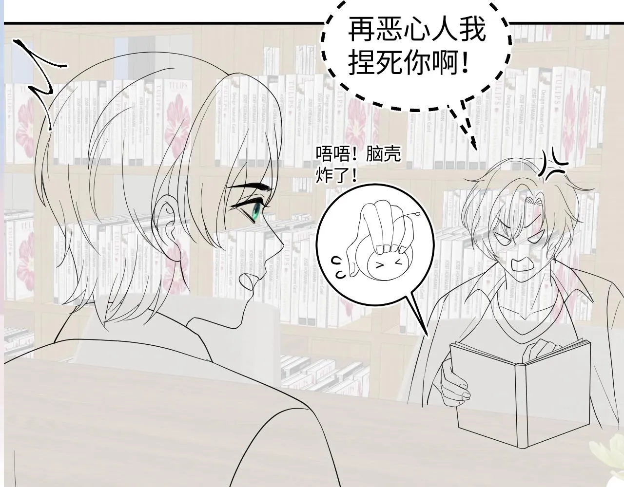第125话 你得对我负责 第96页