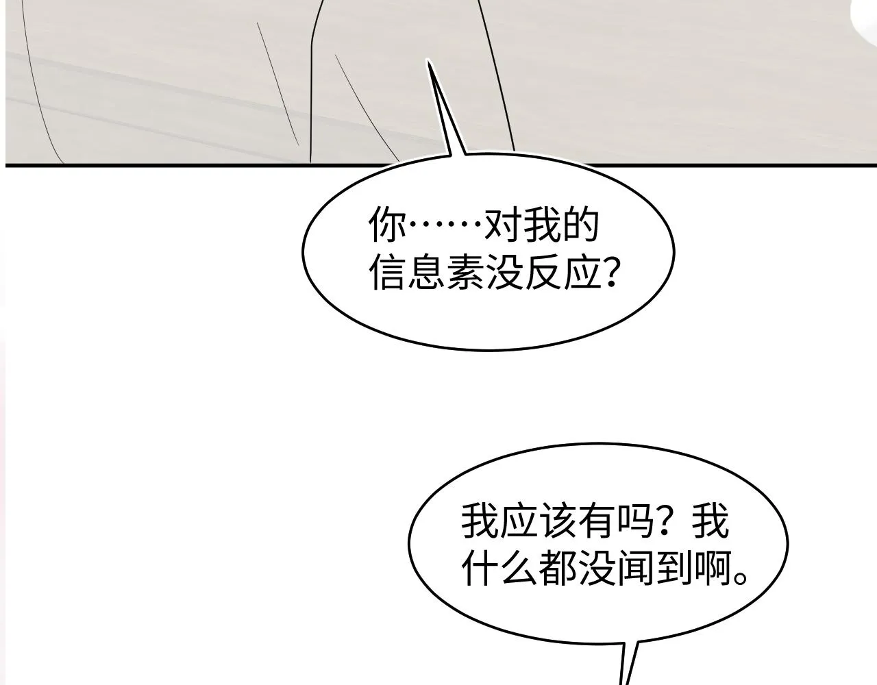 第125话 你得对我负责 第97页