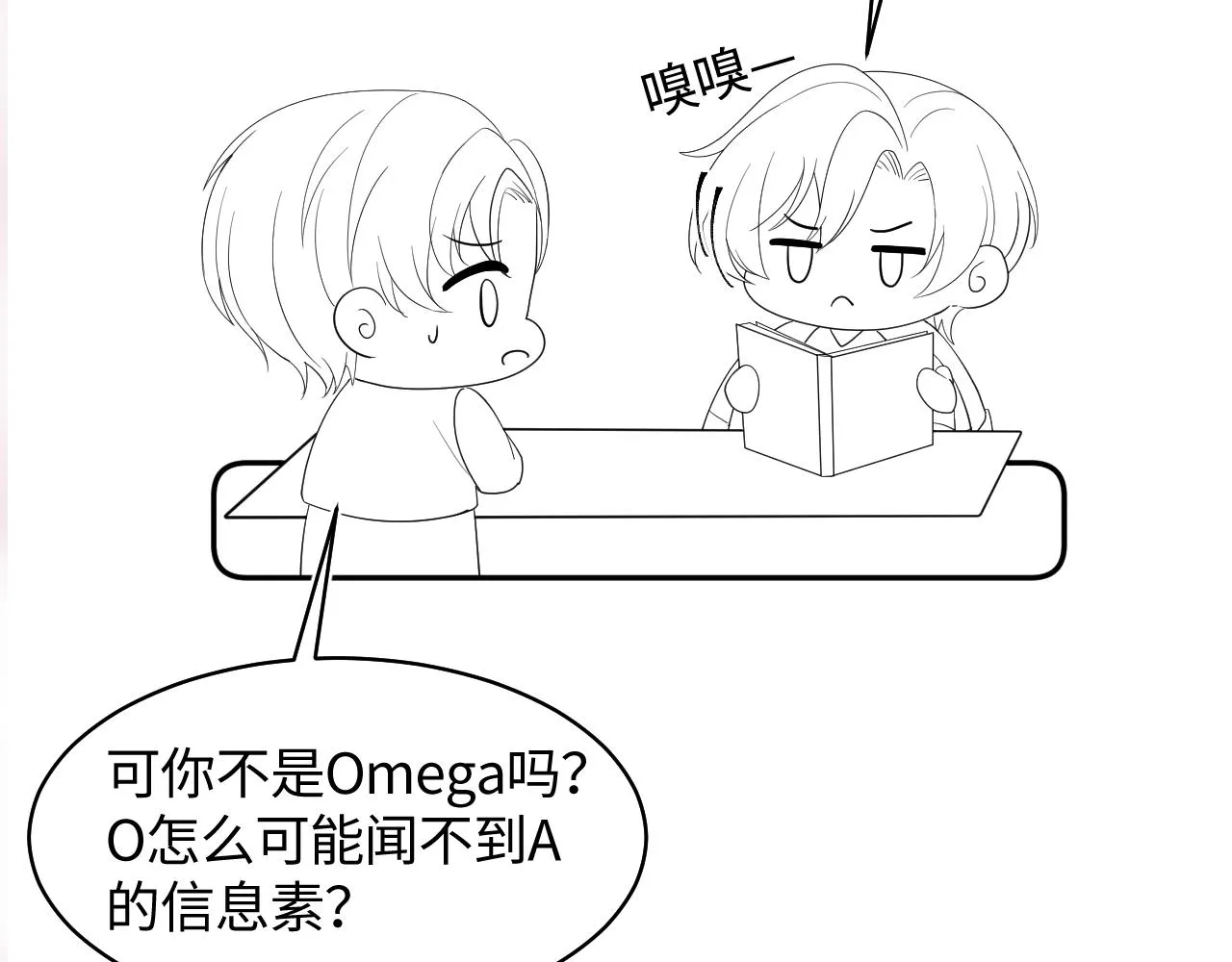 第125话 你得对我负责 第98页