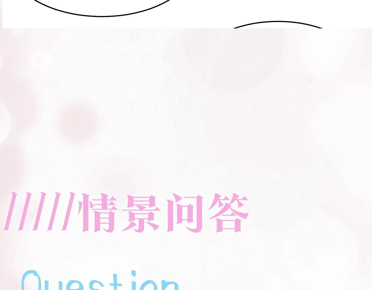第125话 你得对我负责 第99页