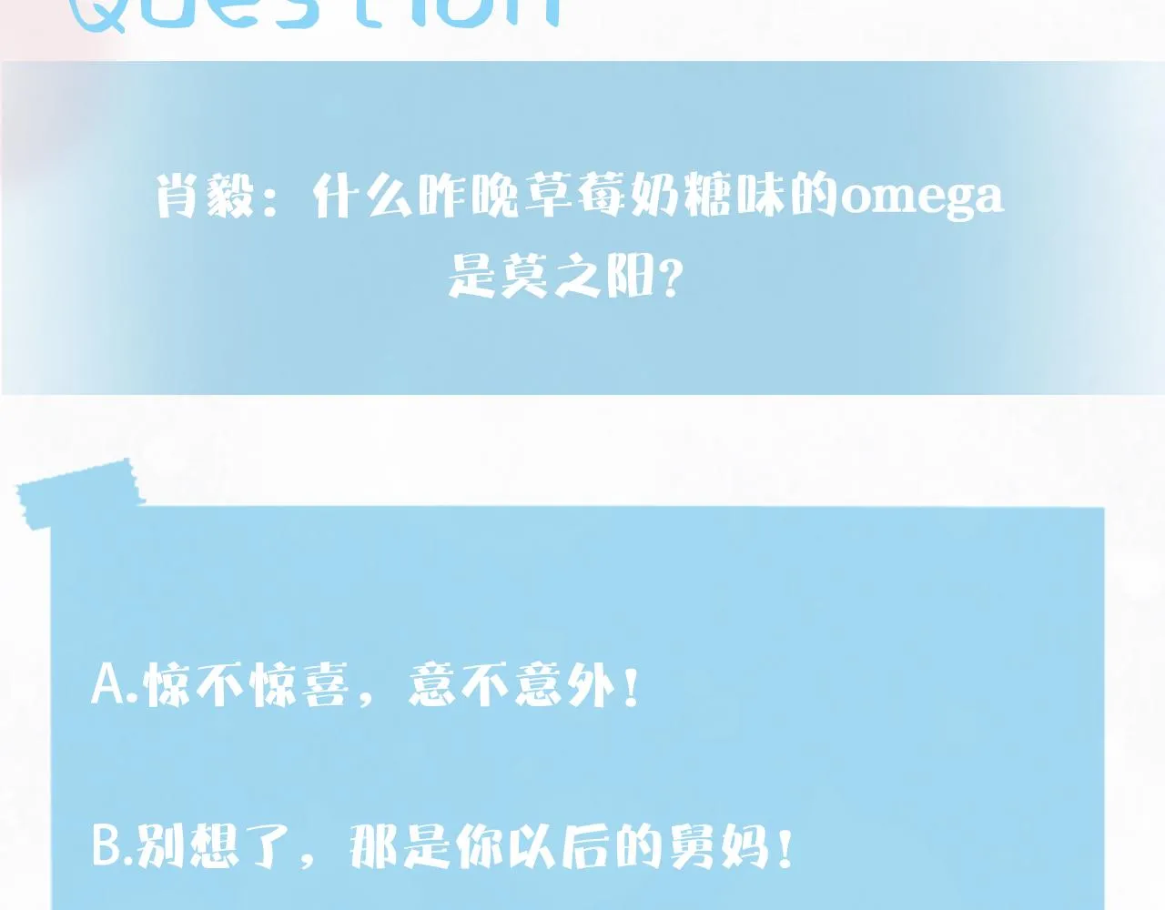 第125话 你得对我负责 第100页