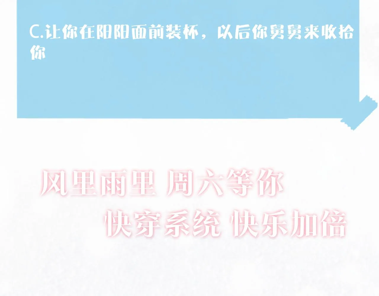 第125话 你得对我负责 第101页