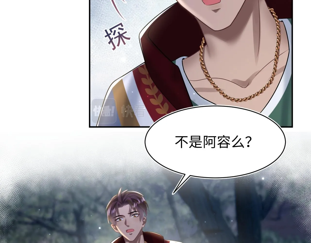 第124话 草莓奶糖×绿茶 第6页